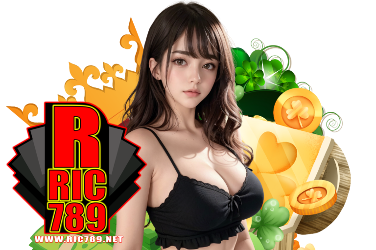 ric เว็บตรง